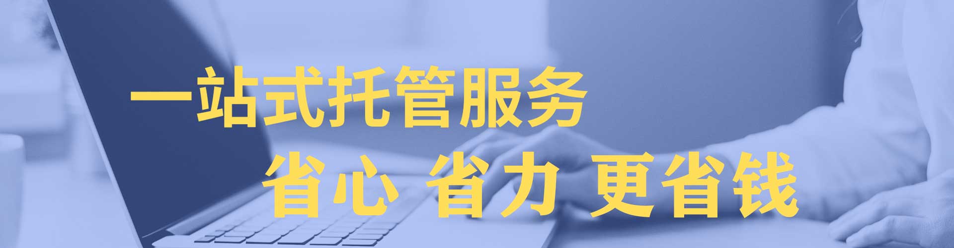 富川百度竞价代理